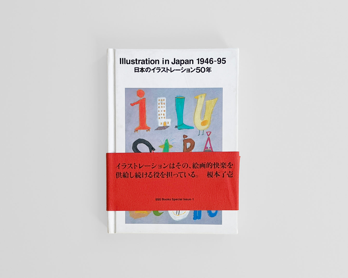 Illustration in Japan 1946–95 (Ginza Graphic Gallery; Ikko Tanaka)