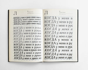 Phototypesetting Fonts; Directory Catalog, 1983 (Russian)
