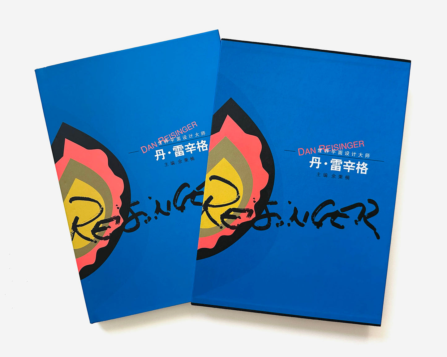 Dan Reisinger: Selected Works by Yu Bingnan, 2002