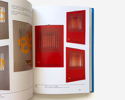 Dan Reisinger: Selected Works by Yu Bingnan, 2002