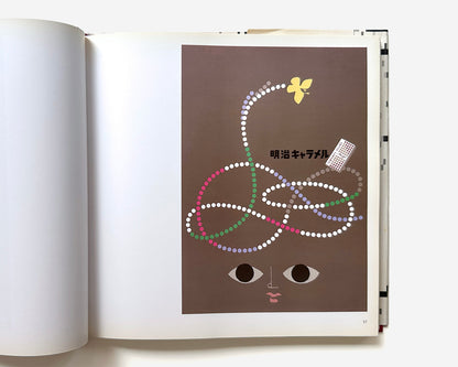 Best 100 Japanese Posters, 1945–89 [Design by Ikko Tanaka]
