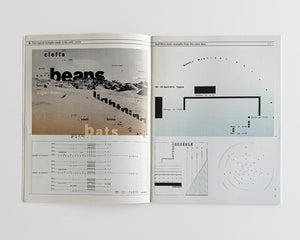Design Quarterly 130, 1985 [Wolfgang Weingart, Armin Hofmann]