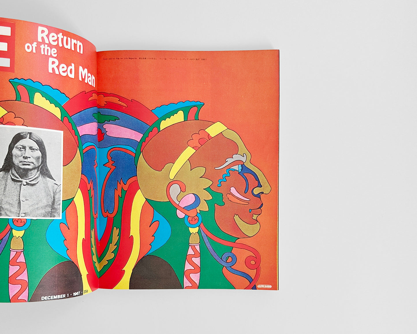 IDEA Special Issue: Milton Glaser, 1968 [Designed by Tadanori Yokoo]