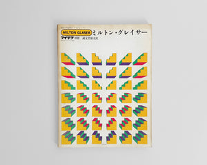 IDEA Special Issue: Milton Glaser, 1968 [Designed by Tadanori Yokoo]