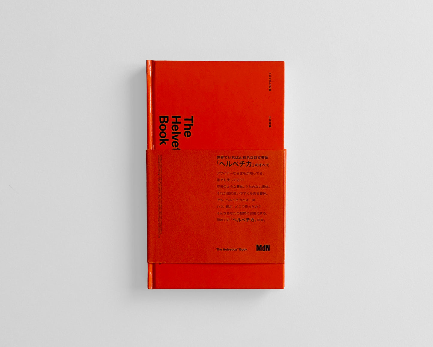 The Helvetica Book by Hideaki Otani, 2005 [Japanese Import]