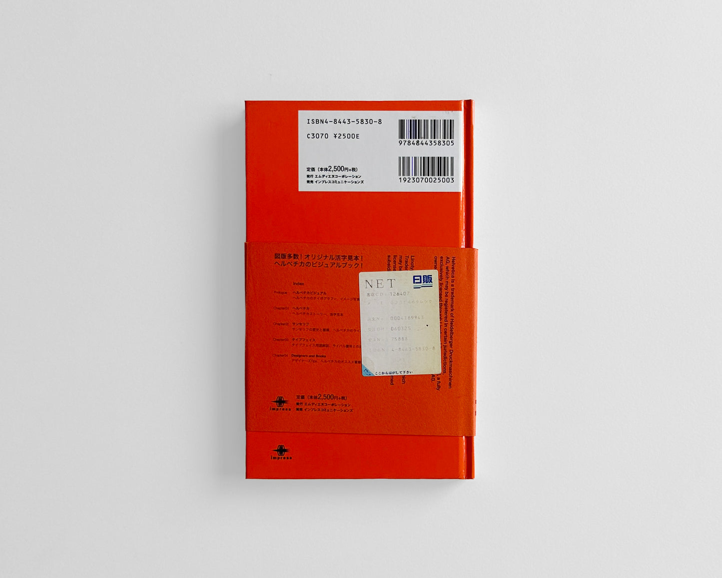 The Helvetica Book by Hideaki Otani, 2005 [Japanese Import]