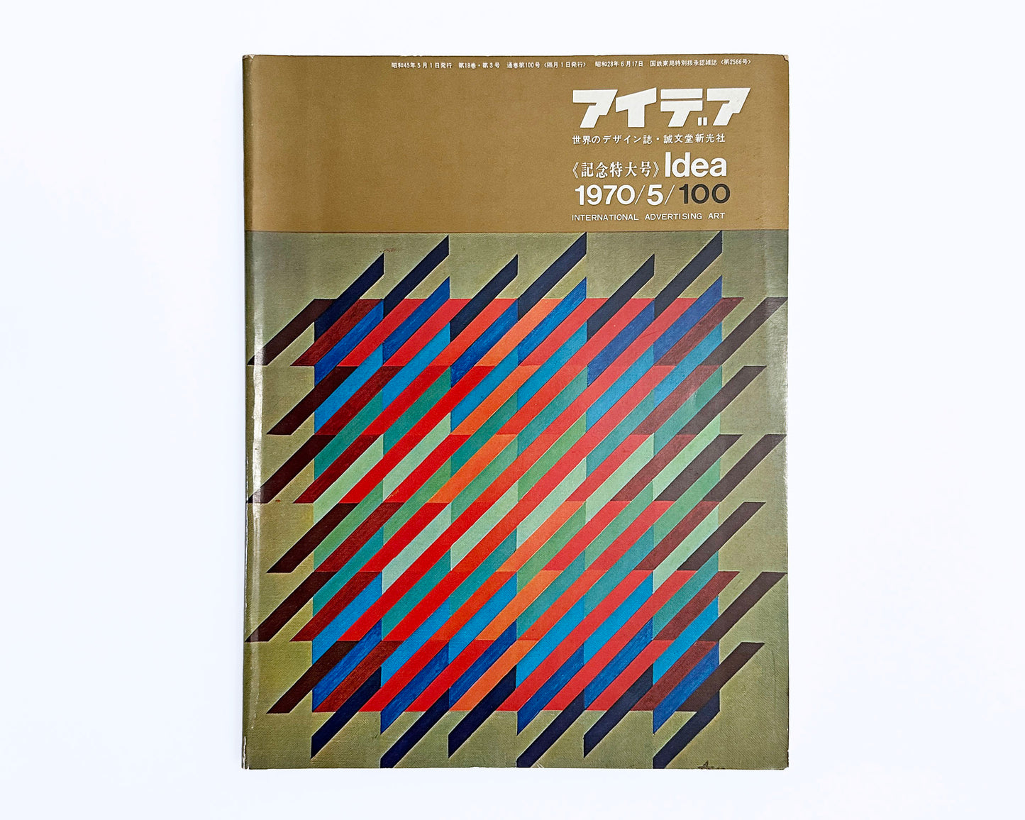 IDEA 100 — International Advertising Art Magazine, 1970 [Cover: Anton Stankowski]