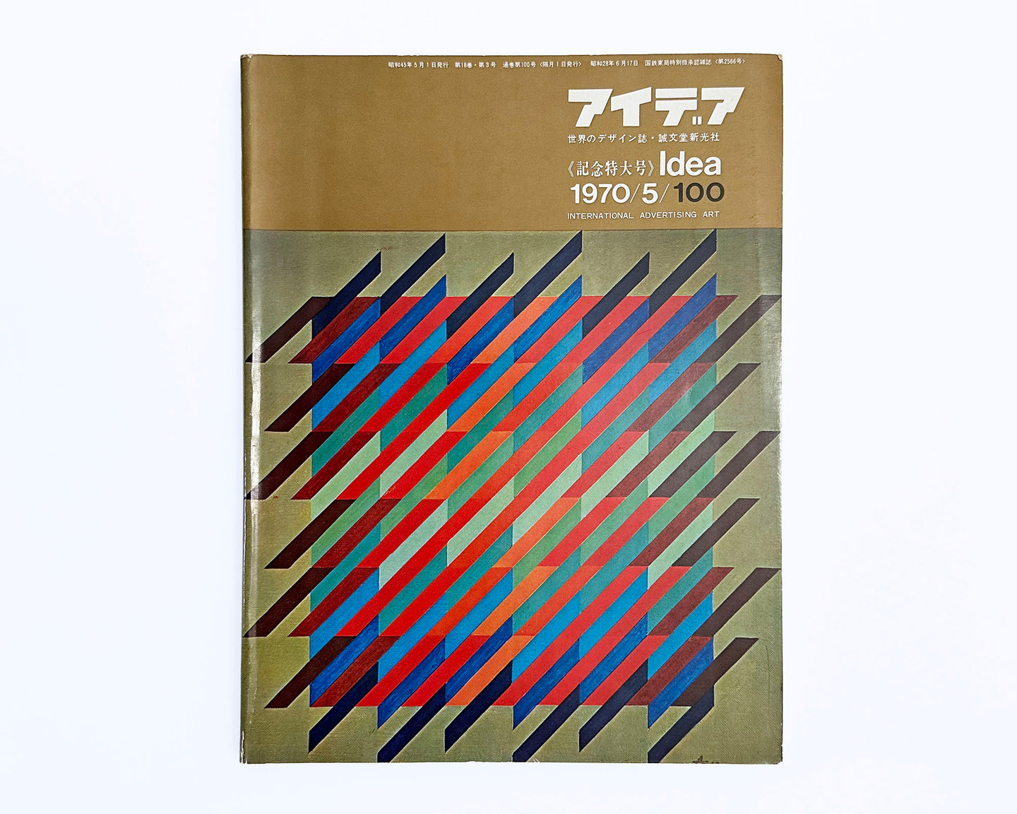 IDEA 100 — International Advertising Art Magazine, 1970 [Cover: Anton Stankowski]