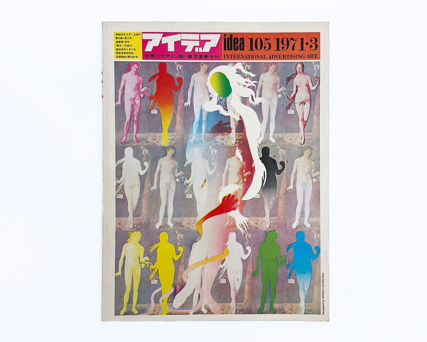 IDEA 105 — International Advertising Art Magazine, 1971 [Cover: Shigeo Katsuoka]