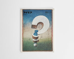 IDEA 113 — International Advertising Art Magazine, 1972 [Cover: Richard Hess]