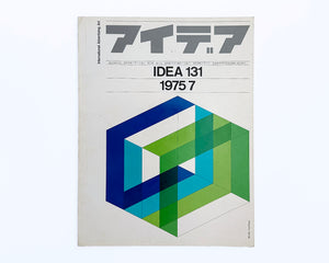 IDEA 131 — International Advertising Art Magazine, 1975 [Cover: Ben Bos, Total Design]