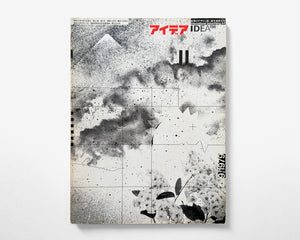 IDEA 156 — International Advertising Art Magazine, 1979 [Wolfgang Weingart]