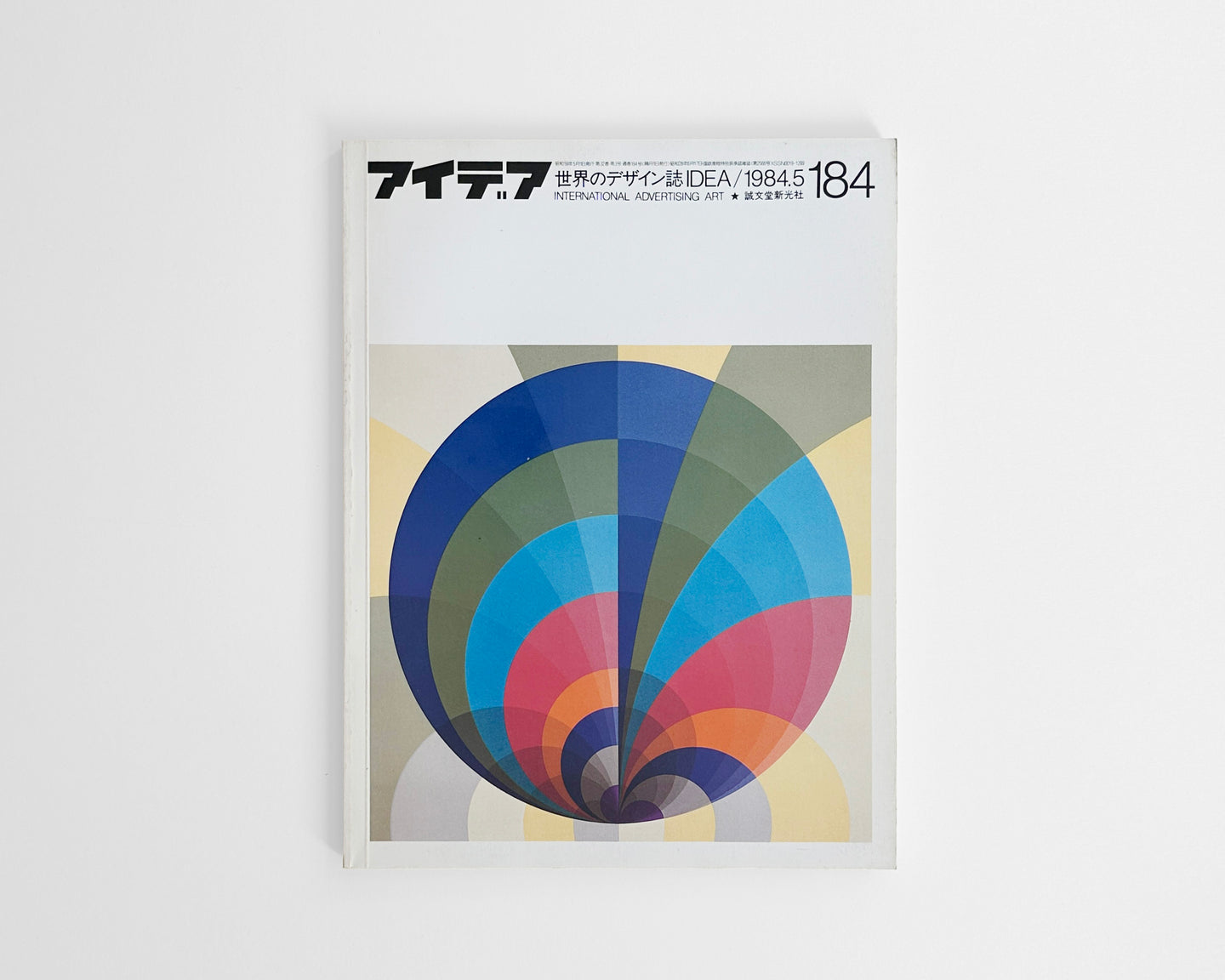 IDEA 184 — International Advertising Art Magazine, 1984 [Anton Stankowski]