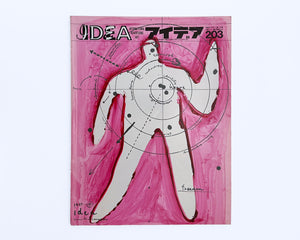 IDEA 203 — International Advertising Art Magazine, 1987 [Cover: Shin Matsunaga]
