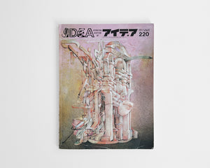 IDEA 220 — International Advertising Art Magazine, 1990 [Dusan Kallay]