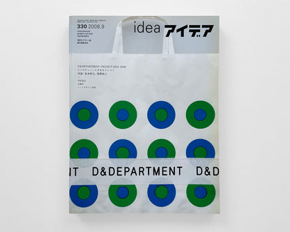 IDEA 330 — International Graphic Art and Typography Magazine, 2008 [D&Department Project]
