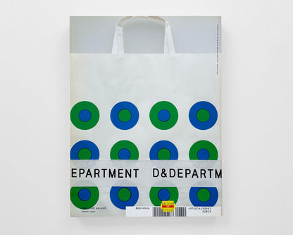 IDEA 330 — International Graphic Art and Typography Magazine, 2008 [D&Department Project]