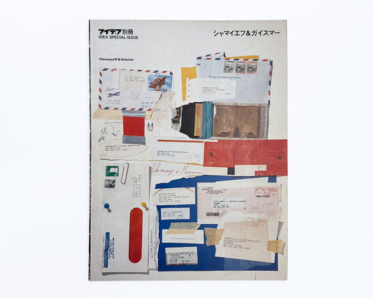 IDEA Special Issue: Chermayeff & Geismar, International Advertising Art Magazine, 1981
