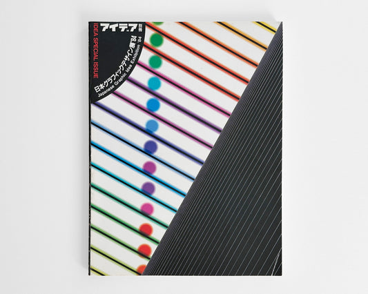 IDEA Special Issue — Japanese Graphic Idea Exhibition, 1984 [Cover: Kazumasa Nagai]