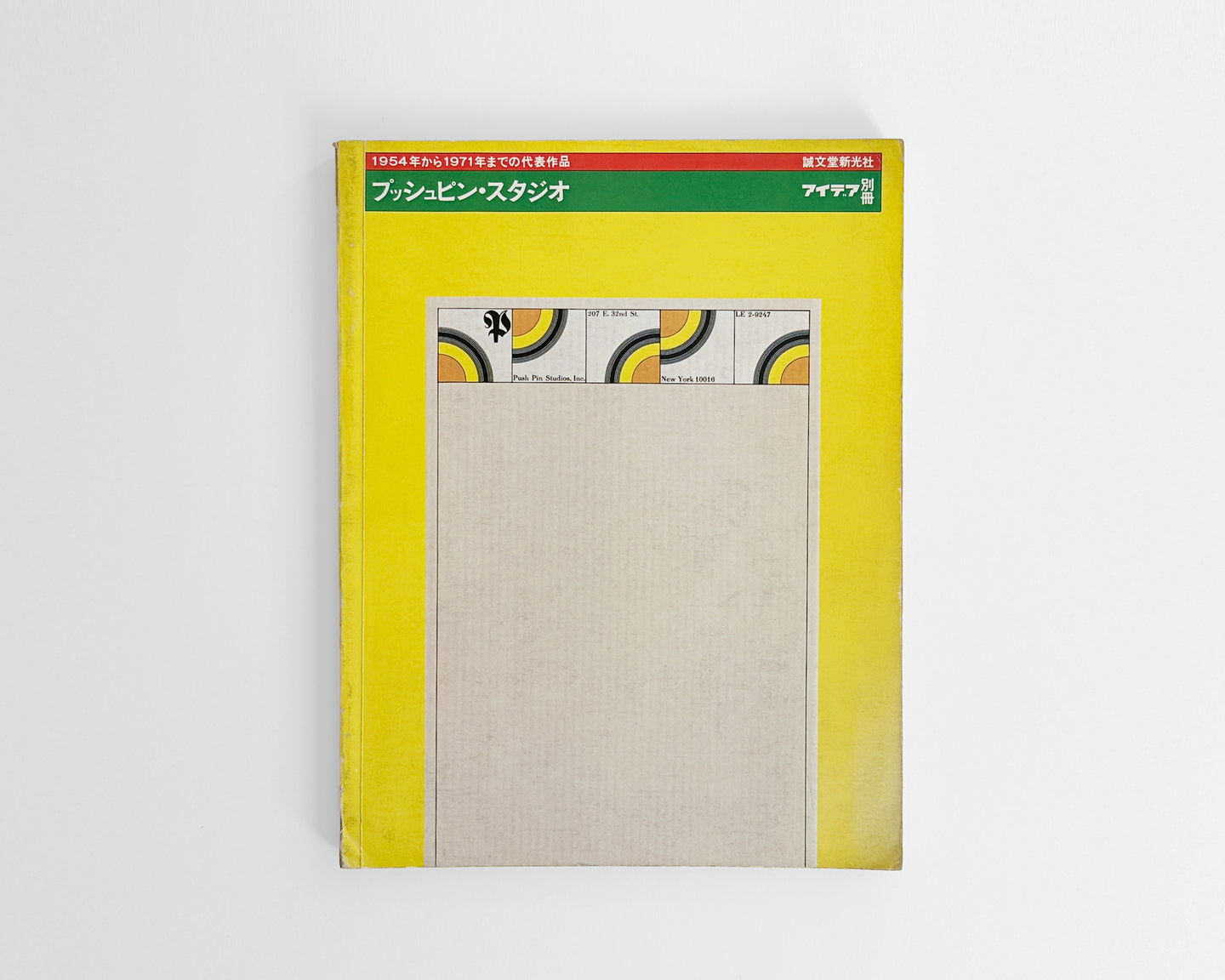 IDEA Special Issue: Push Pin Studios 1954–1971, 1972 [Seymour Chwast, Milton Glaser, Edward Sorel, Reynold Ruffins]