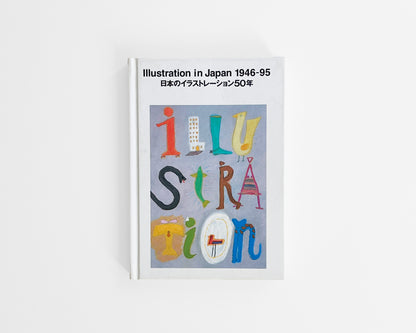 Illustration in Japan 1946–95 (Ginza Graphic Gallery; Ikko Tanaka)