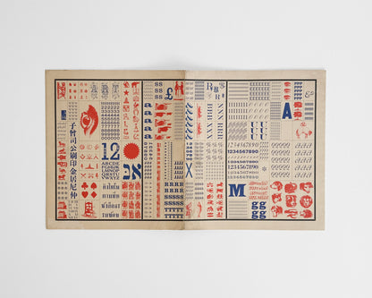 Inspired Typography ’56 : Exhibition Announcement and Call for Entries [Herb Lubalin]