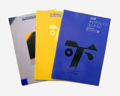 (3) Morisawa Awards, International Typeface Design Competition Booklets [1984, 1987, 1990]