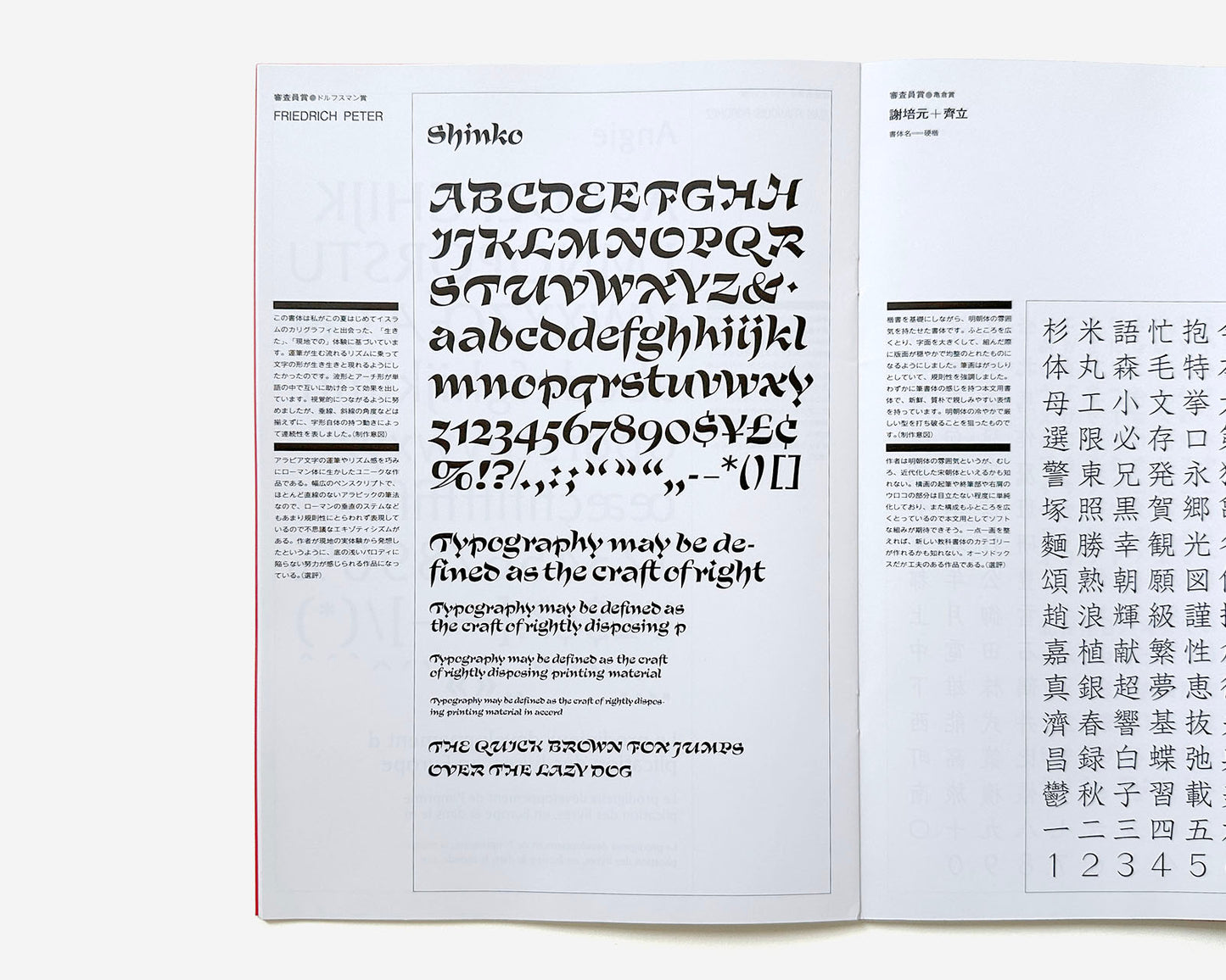 (3) Morisawa Awards, International Typeface Design Competition Booklets [1984, 1987, 1990]