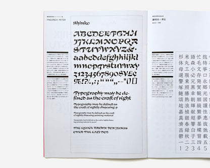 (3) Morisawa Awards, International Typeface Design Competition Booklets [1984, 1987, 1990]