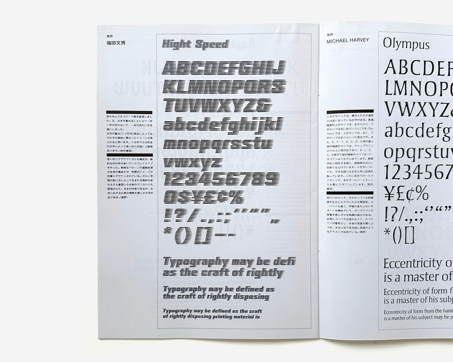 (3) Morisawa Awards, International Typeface Design Competition Booklets [1984, 1987, 1990]