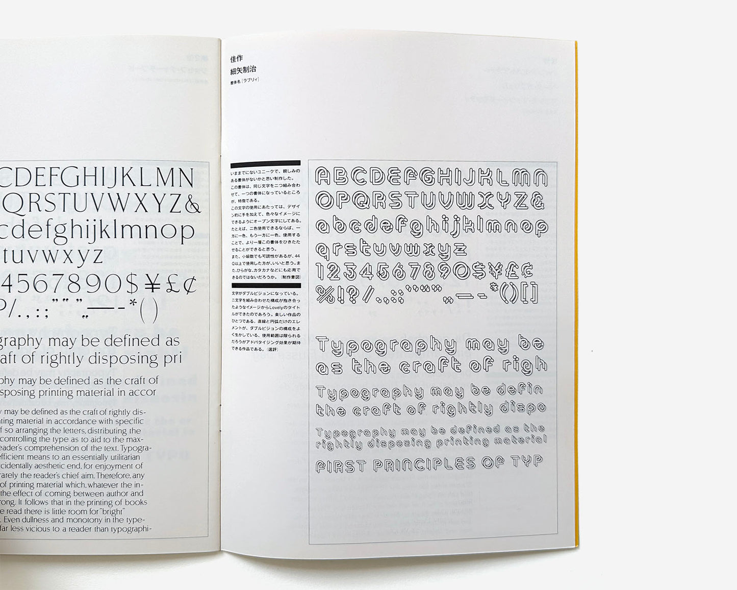 (3) Morisawa Awards, International Typeface Design Competition Booklets [1984, 1987, 1990]