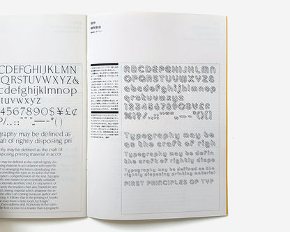 (3) Morisawa Awards, International Typeface Design Competition Booklets [1984, 1987, 1990]