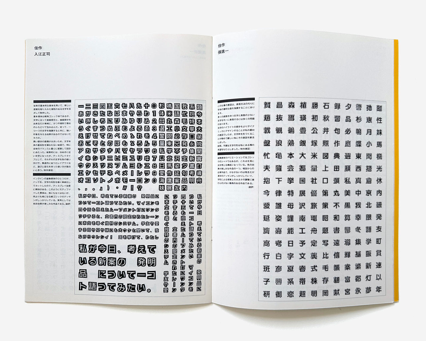 (3) Morisawa Awards, International Typeface Design Competition Booklets [1984, 1987, 1990]