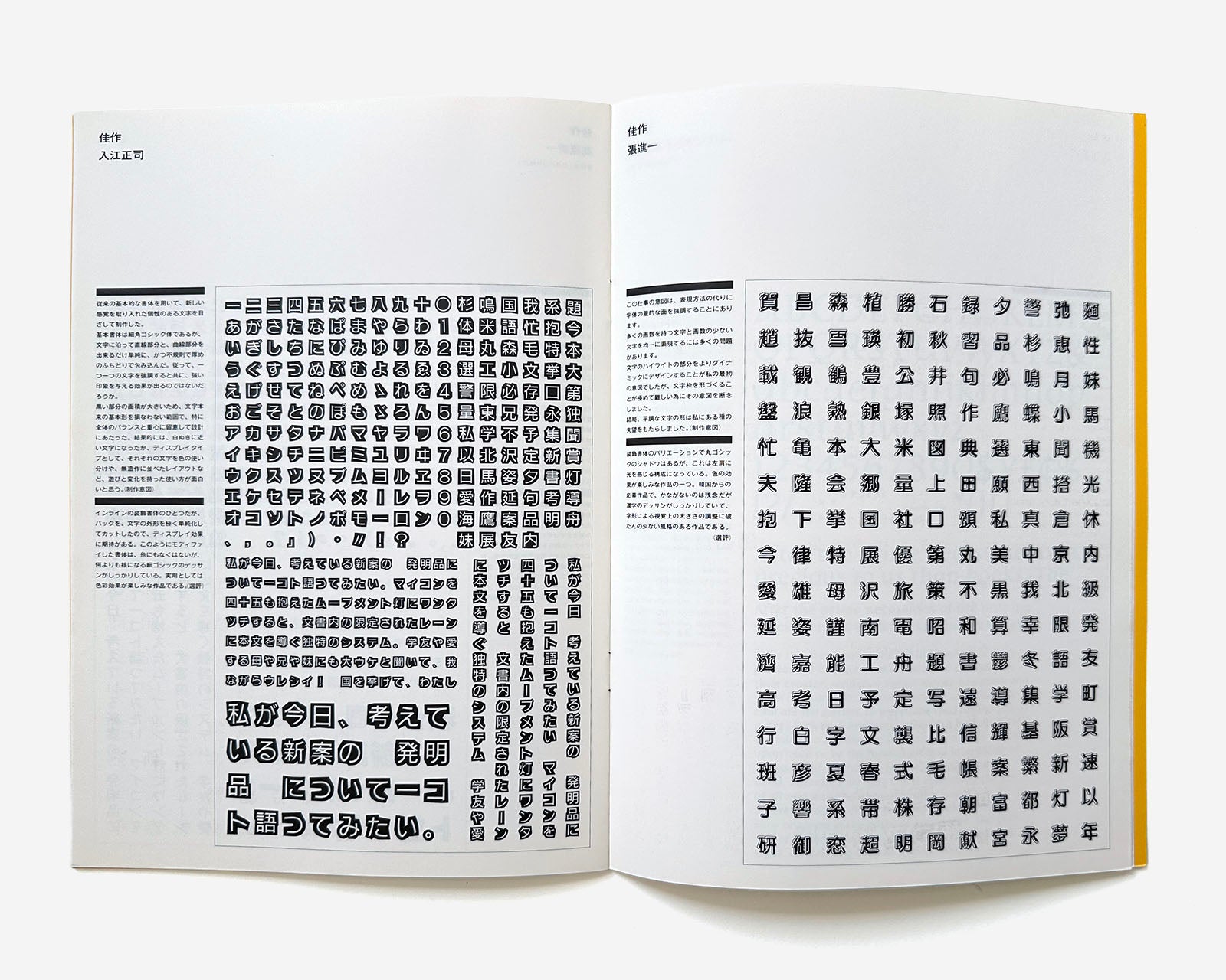 (3) Morisawa Awards, International Typeface Design Competition Booklets [1984, 1987, 1990]