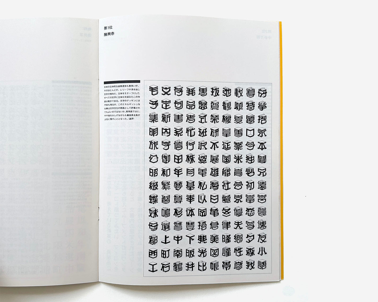 (3) Morisawa Awards, International Typeface Design Competition Booklets [1984, 1987, 1990]