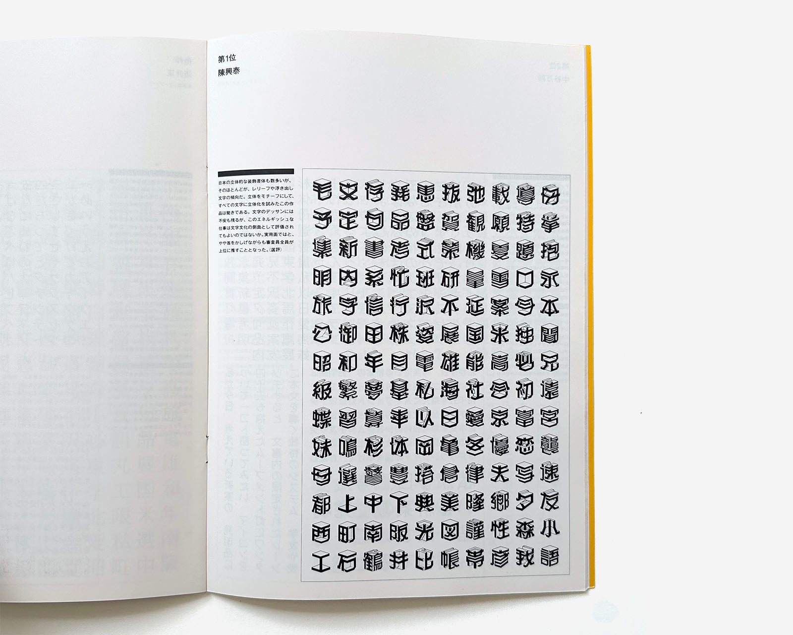 (3) Morisawa Awards, International Typeface Design Competition Booklets [1984, 1987, 1990]