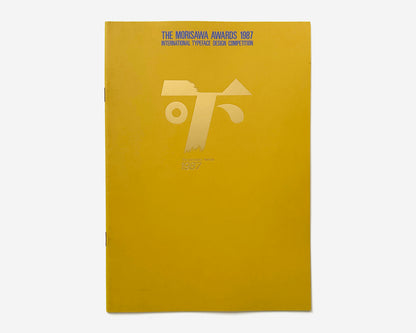 (3) Morisawa Awards, International Typeface Design Competition Booklets [1984, 1987, 1990]