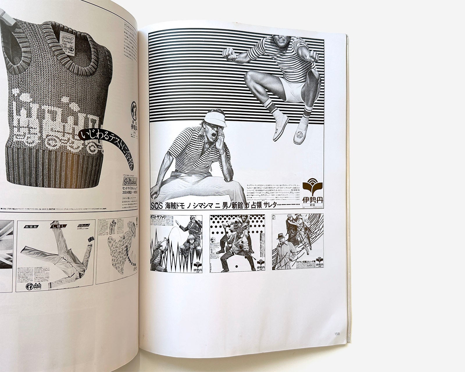 Nippon Design Center 1960–1979, Commemorative Volume, Tokyo Japan [Kazumasa Nagai]