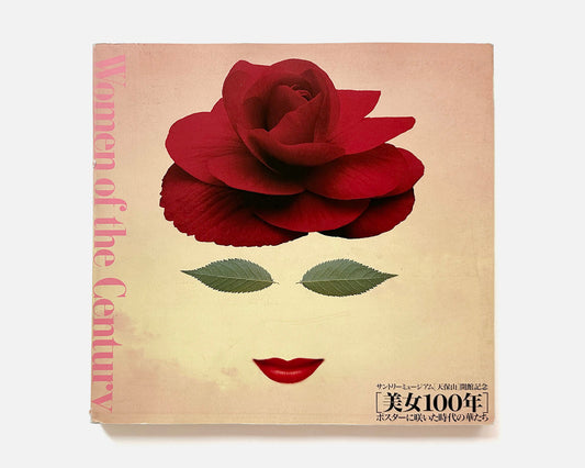 Women of the Century: 100 Years of Beauty, 1994 [Suntory Museum, Japan Poster Exhibition]