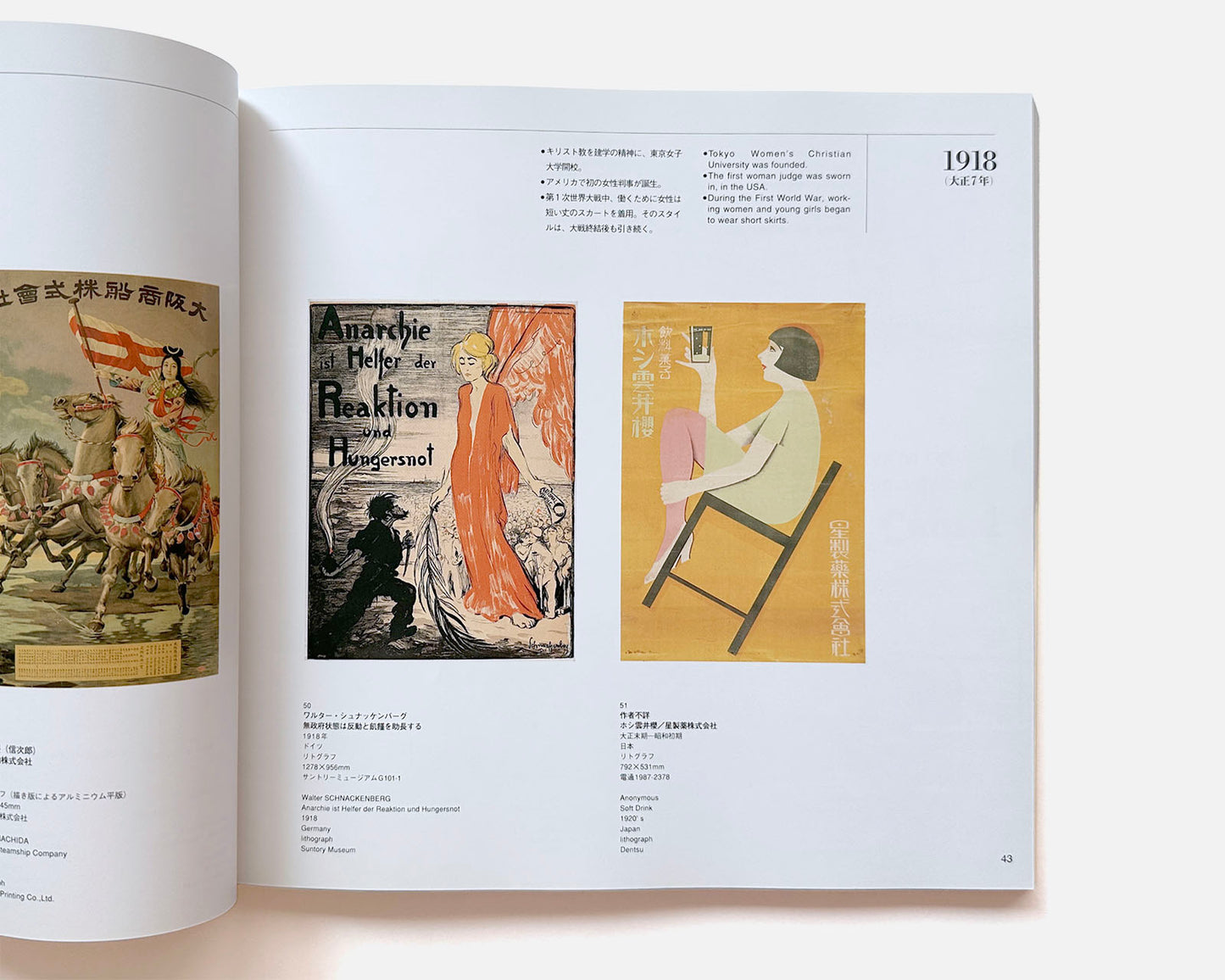 Women of the Century: 100 Years of Beauty, 1994 [Suntory Museum, Japan Poster Exhibition]
