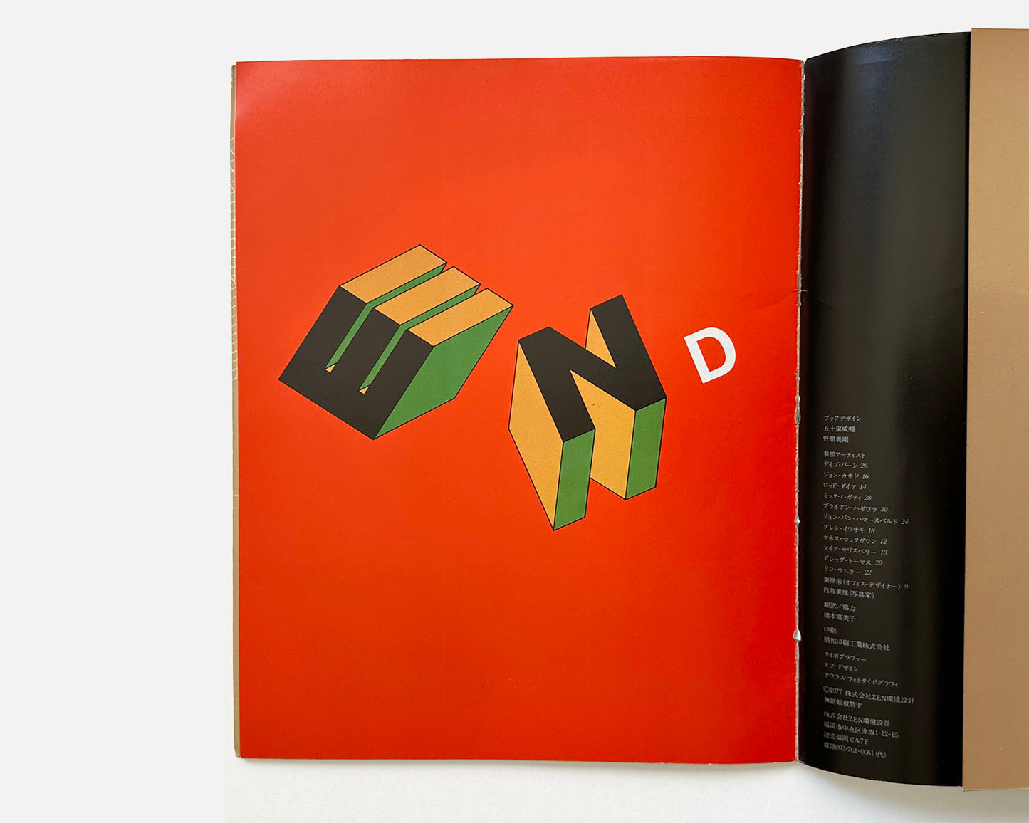 ZEN Environmental Design, 1974 — Promotional Book [Design: Takenobu Igarashi]