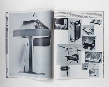 Америка [America Illustrated, Lance Wyman]