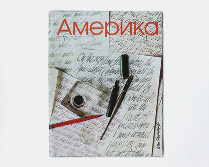 Америка and Ameryka [5 Volumes, United States Information Agency]