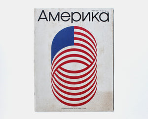 Америка and Ameryka [5 Volumes, United States Information Agency]