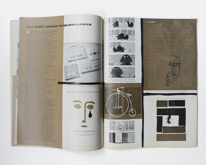 Америка and Ameryka [5 Volumes, United States Information Agency]