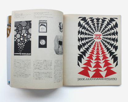 Graphic Design: A Quarterly Review ..., No. 40, December 1970 [Masayuki Itoh et al.]