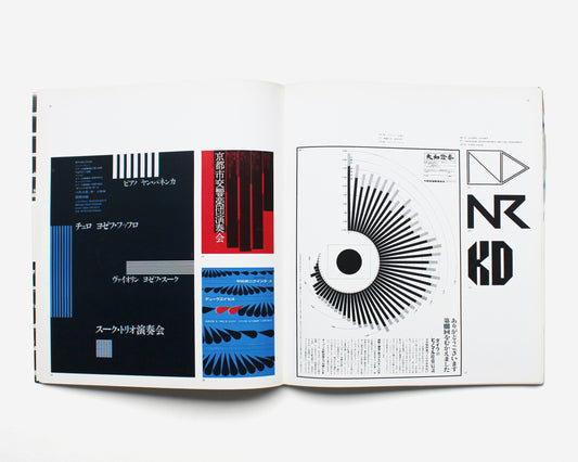 Graphic Design: A Quarterly Review ..., No. 7, April 1962 [Kazumasa Nagai]