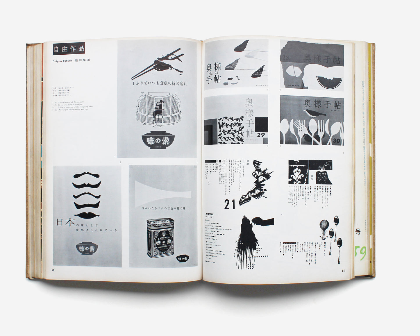IDEA, International Advertising Art ... Bound Volume, Six Issues, 1958–59