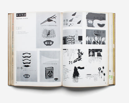 IDEA, International Advertising Art ... Bound Volume, Six Issues, 1958–59