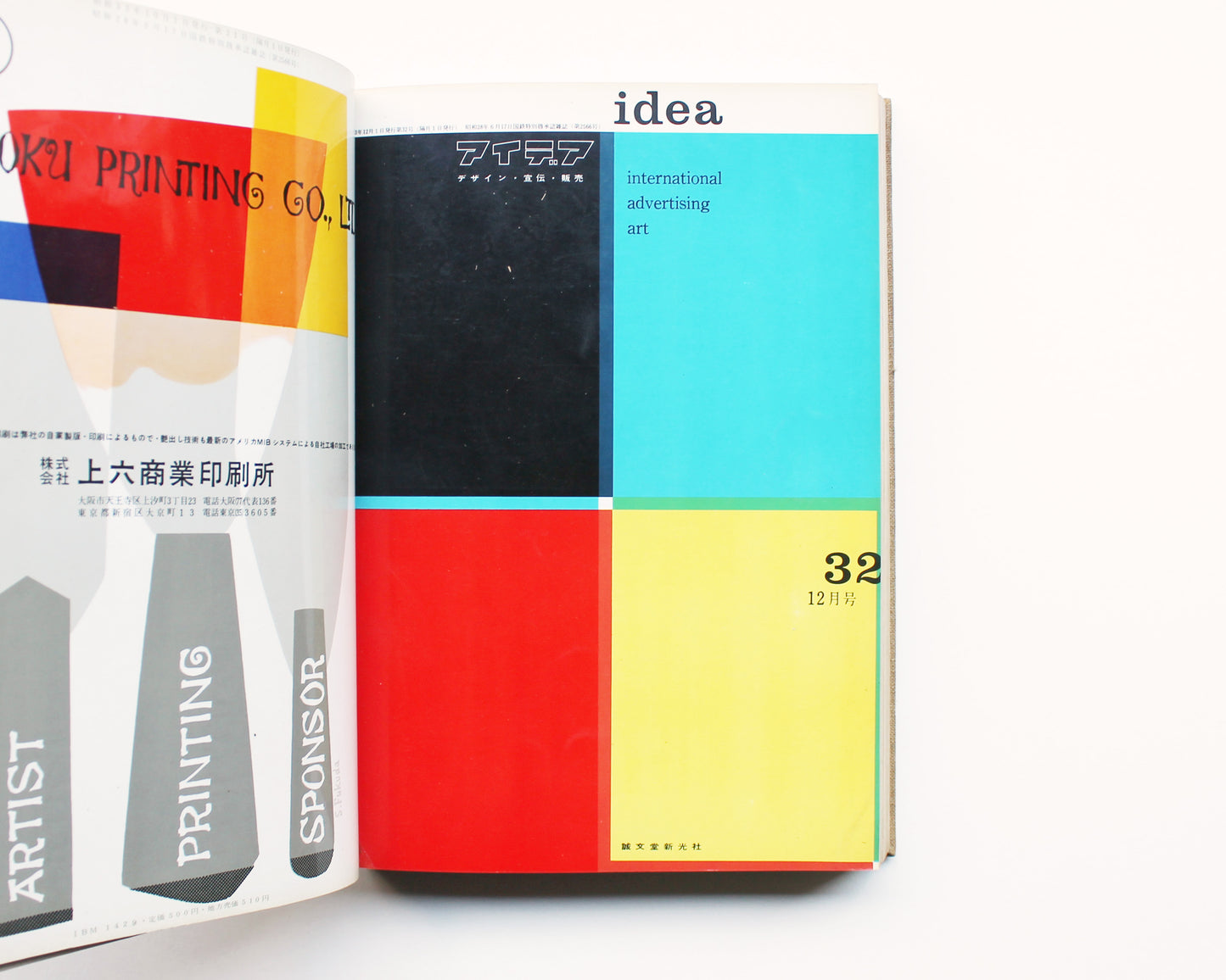 IDEA, International Advertising Art ... Bound Volume, Six Issues, 1958–59